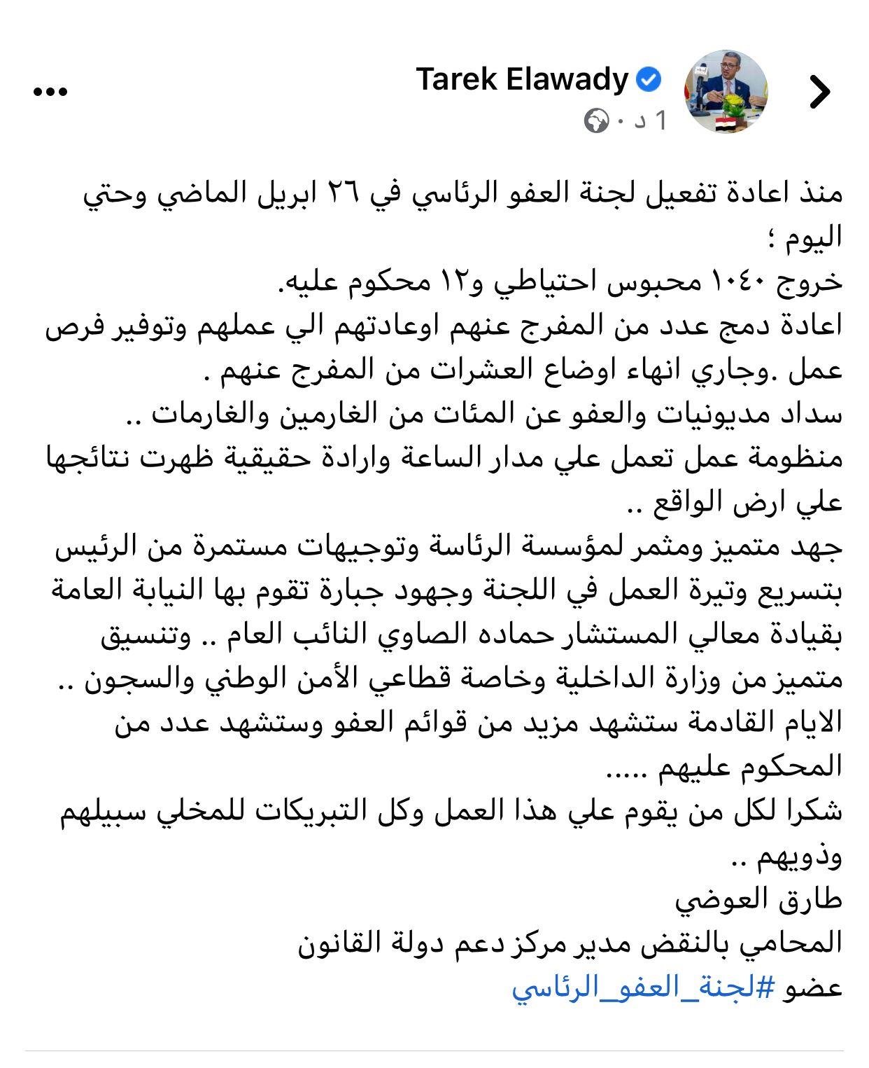 طارق العوضي 