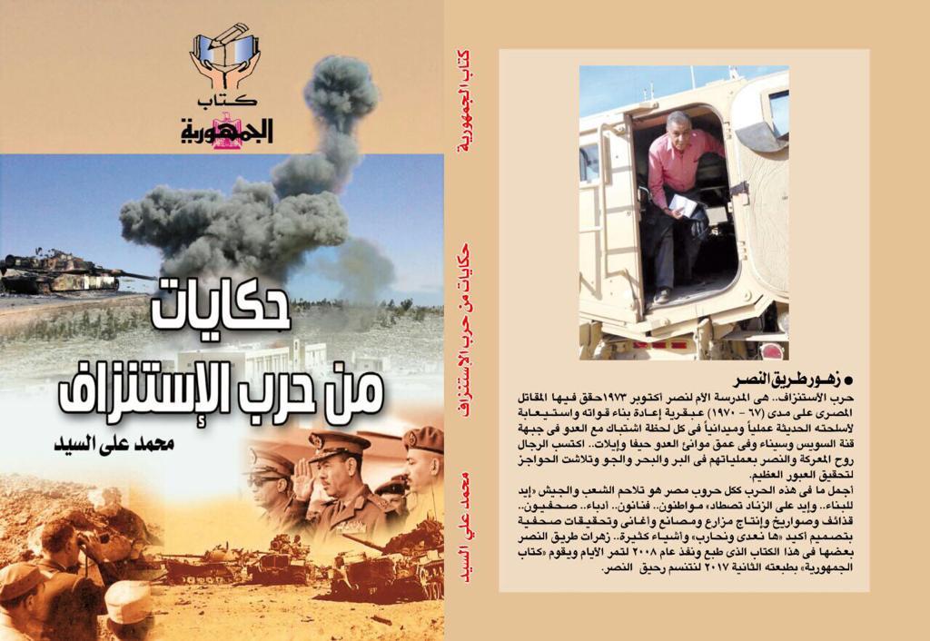 جمال الغيطاني