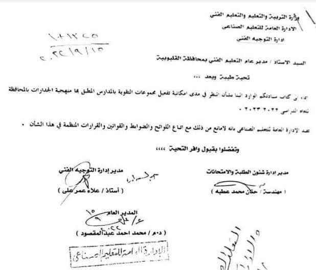 تعليم