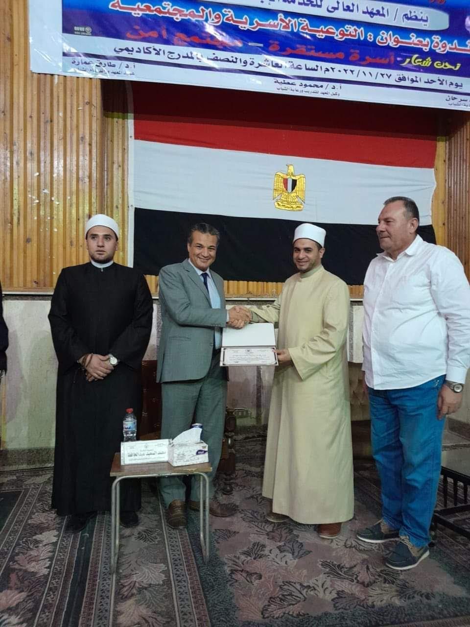 طلاب المعهد العالي للخدمة الاجتماعية