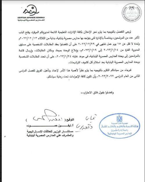  وزارة التربية والتعليم