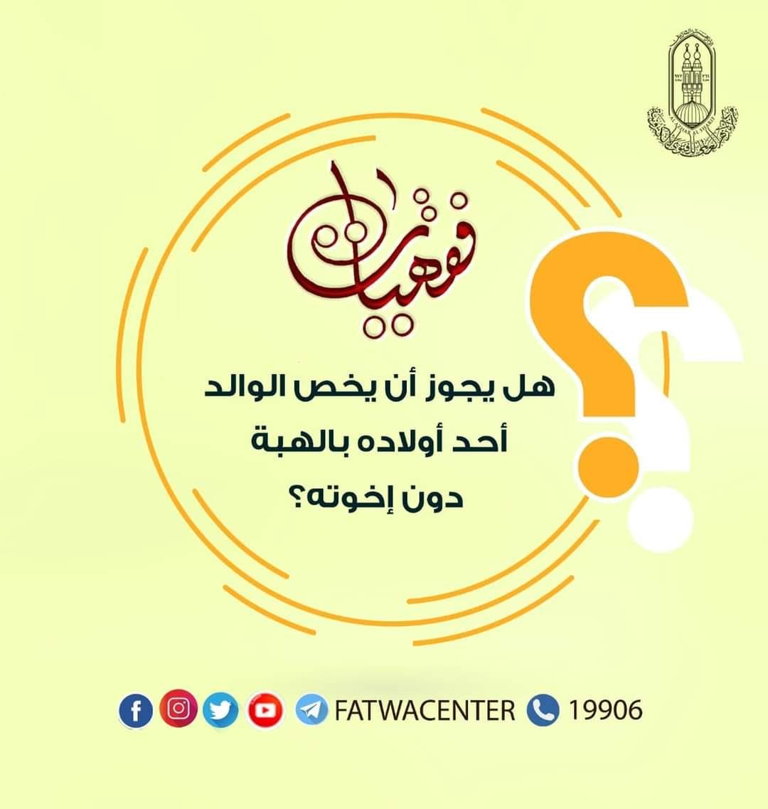 قافلة الأزهر للفتوى تختتم أعمالها بأسوان بندوة «شريك المستقبل.. معايير الاختيار»