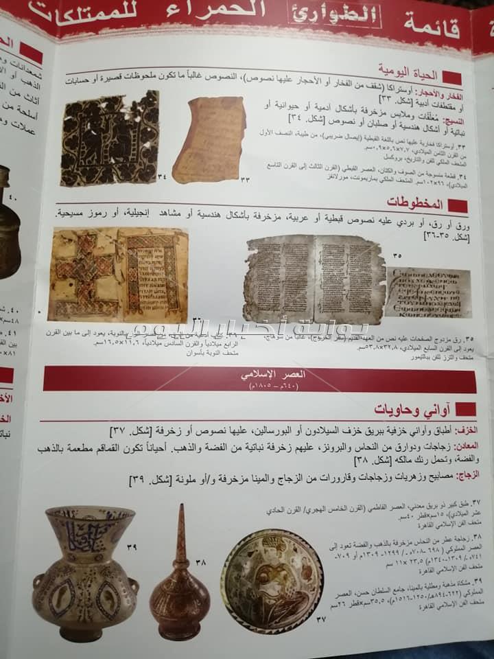 «القائمة الحمراء» ..كيف تطالب مصر باسترداد آثارها بالخارج