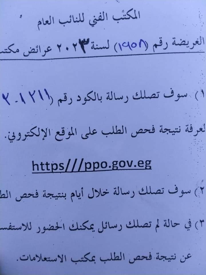 بلاغ للنائب العام يتهم ياسمين عز بالتحريض للعنف ضد المرأة 2