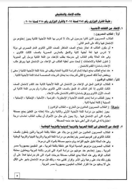  الثانوية العامة