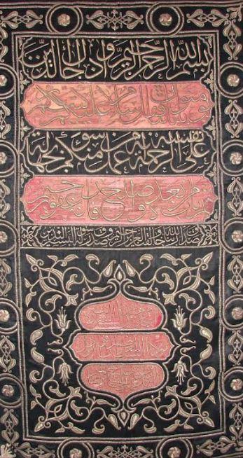  الفنون الإسلامية