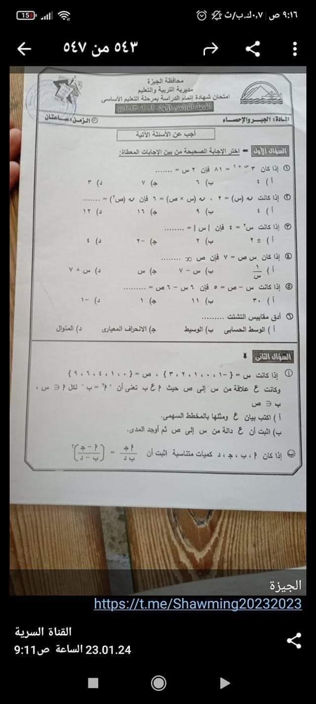 الغش الالكترونى