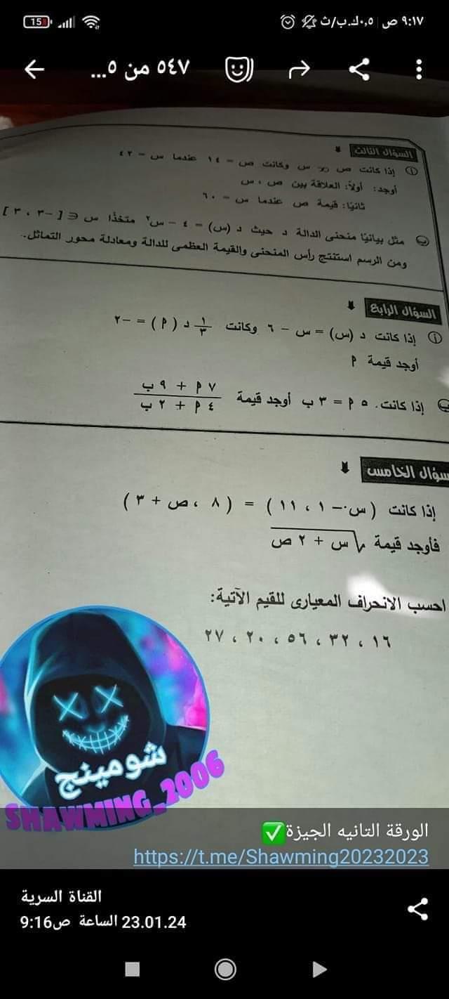 الغش الالكترونى