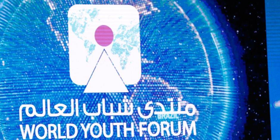 منتدى شباب العالم