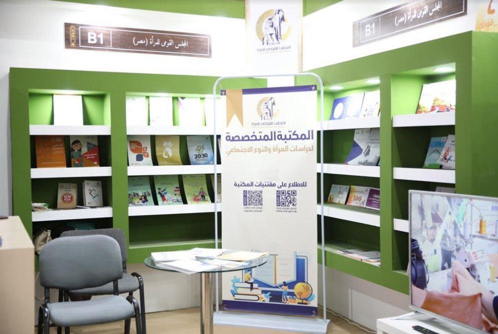 إقبال كبير على جناح قومي المرأة بمعرض الكتاب