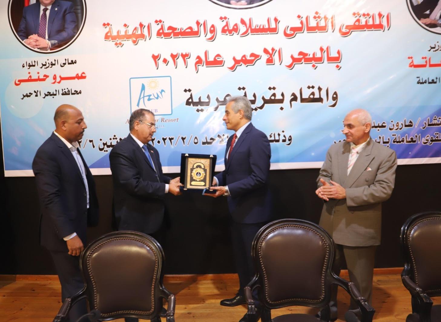 وزير القوي العاملة يشهد ختام الملتقي الثاني للسلامة والصحة المهنية بالغردقة