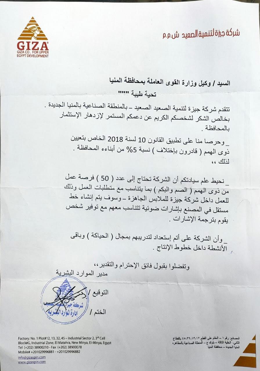  حسن شحاتة وزير القوى العاملة