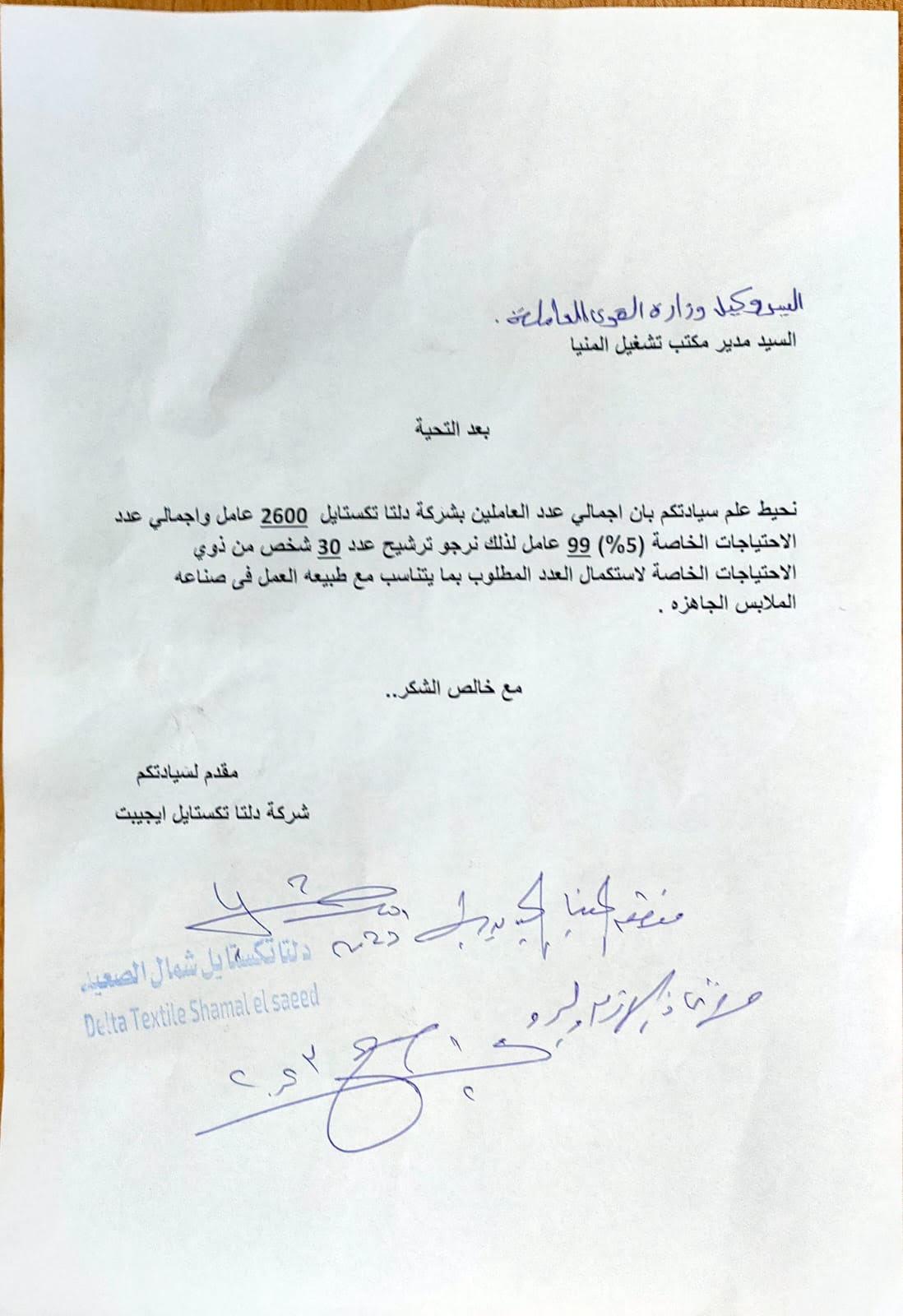  حسن شحاتة وزير القوى العاملة