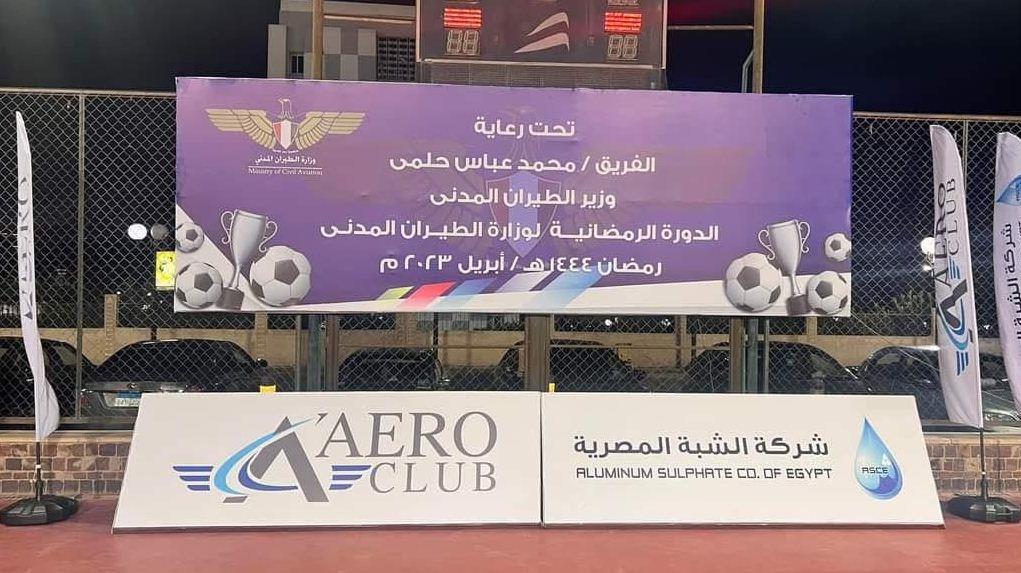 انطلاق الدورة الرمضانية لقطاع الطيران