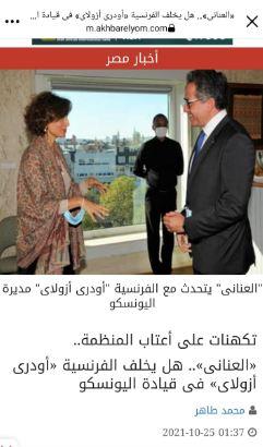الدكتور خالد العناني