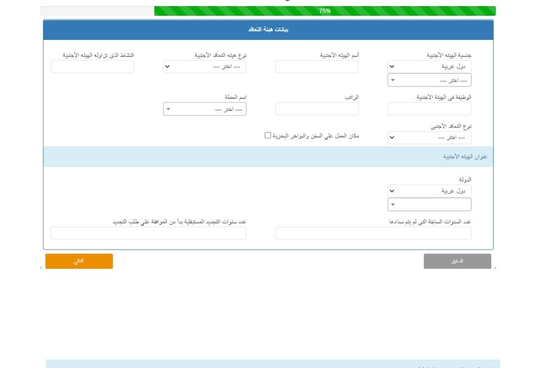استخراج تصريح العمل إلكترونيًا