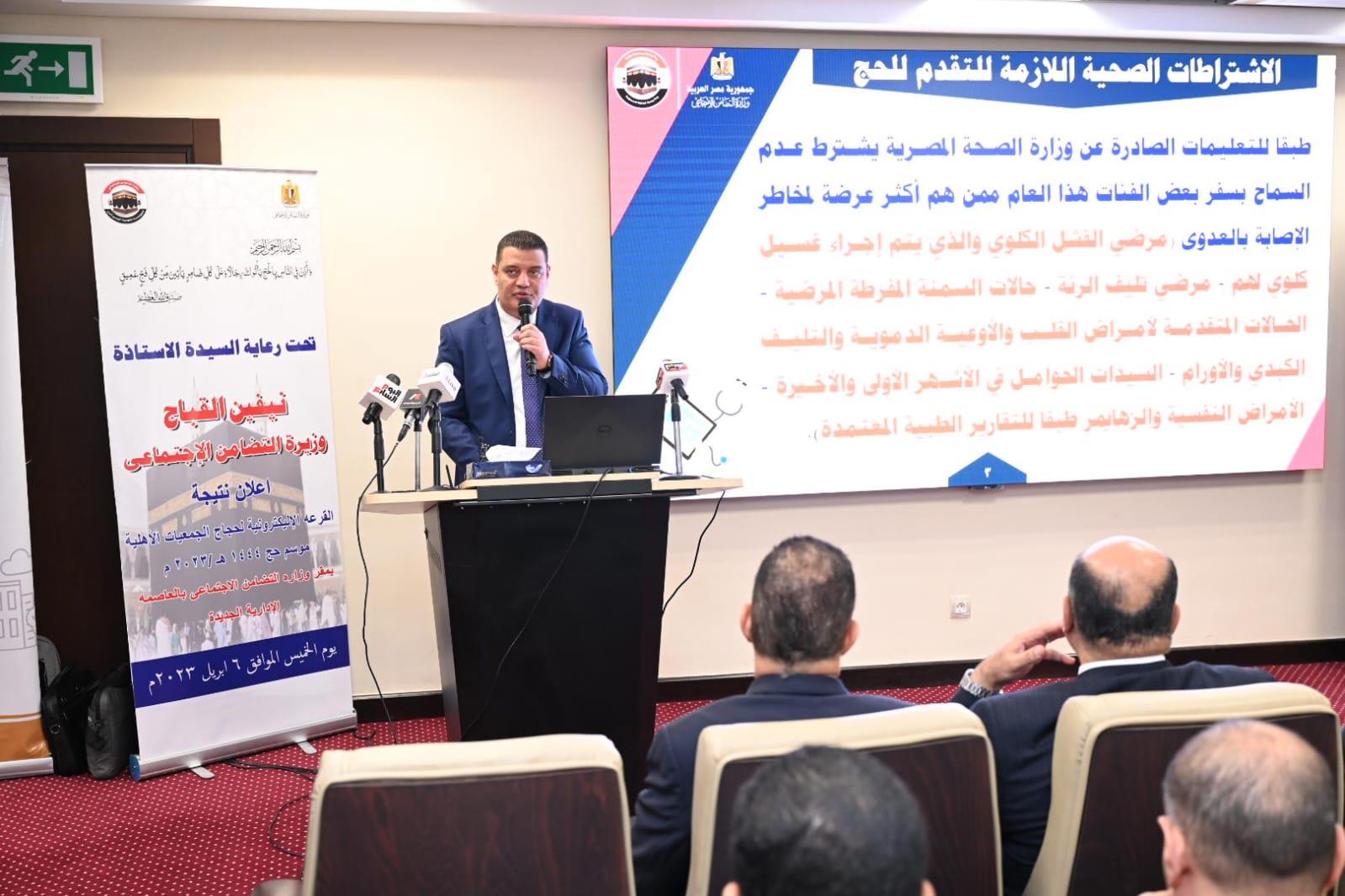 قرعة حج الجمعيات