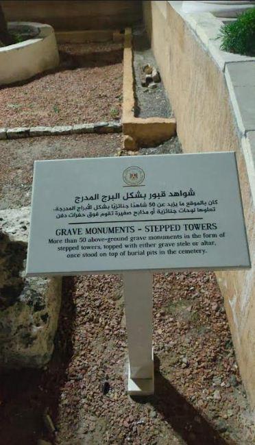  منطقة آثار الشاطبي 