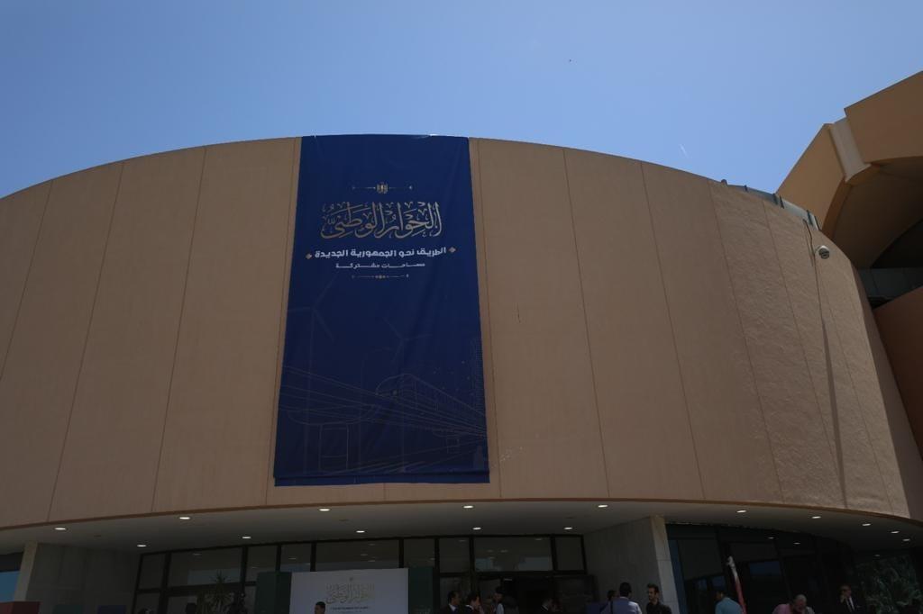 الحوار الوطنى