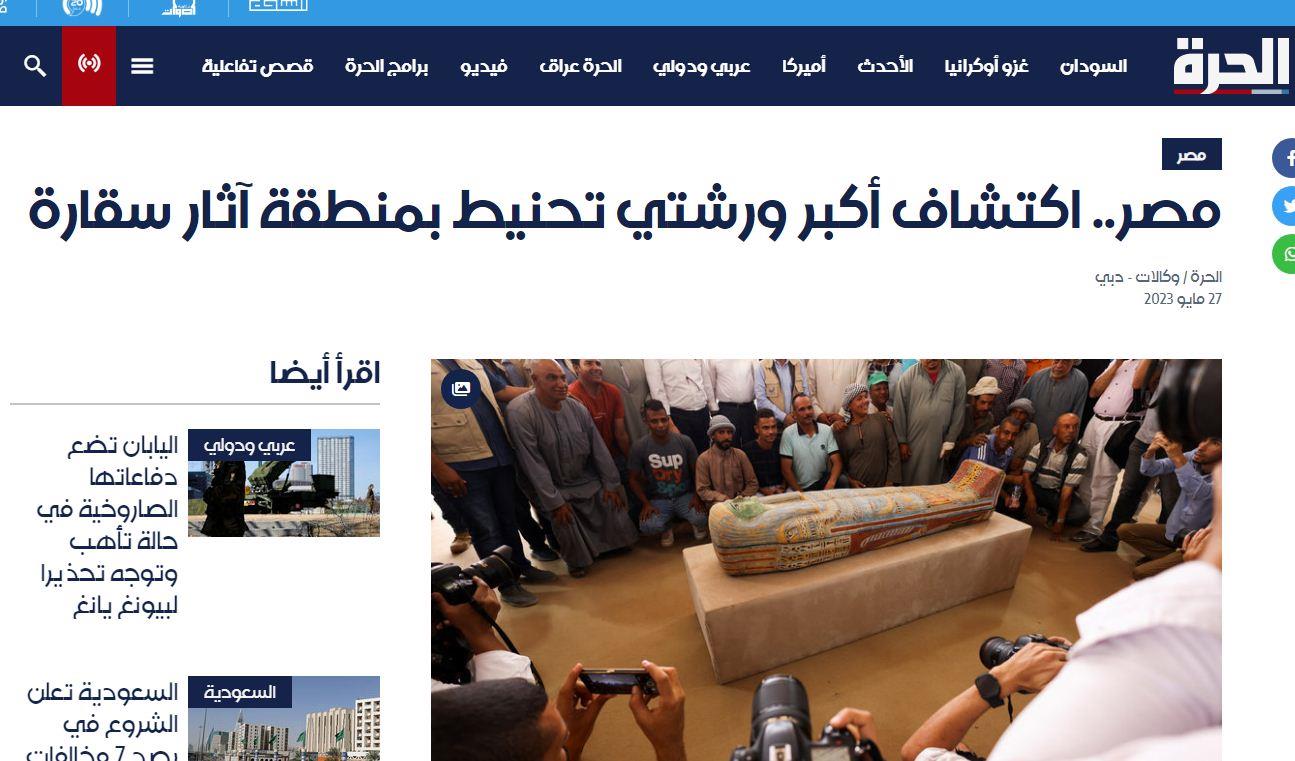 كشف سقارة الجديد «اكبر ورش تحنيط 