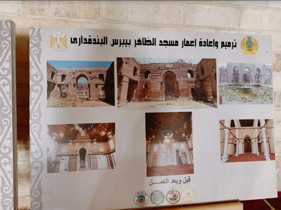  مسجد الظاهر بيبرس