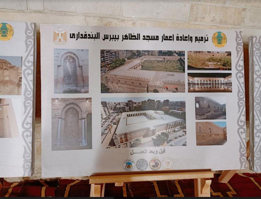  مسجد الظاهر بيبرس