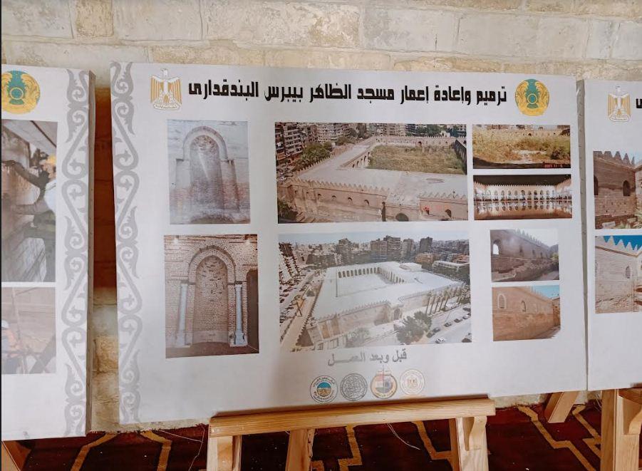  مسجد الظاهر بيبرس