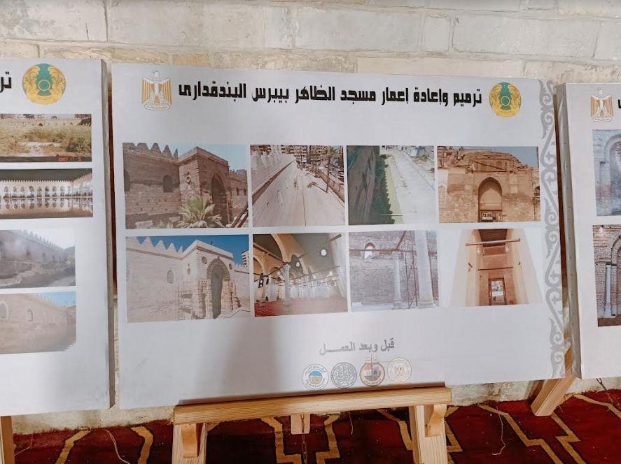  مسجد الظاهر بيبرس