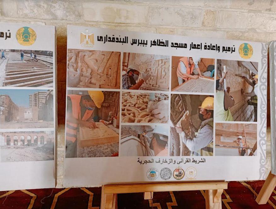  مسجد الظاهر بيبرس