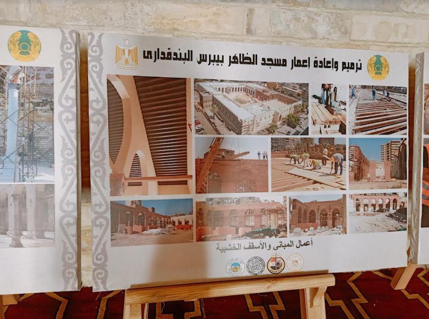  مسجد الظاهر بيبرس