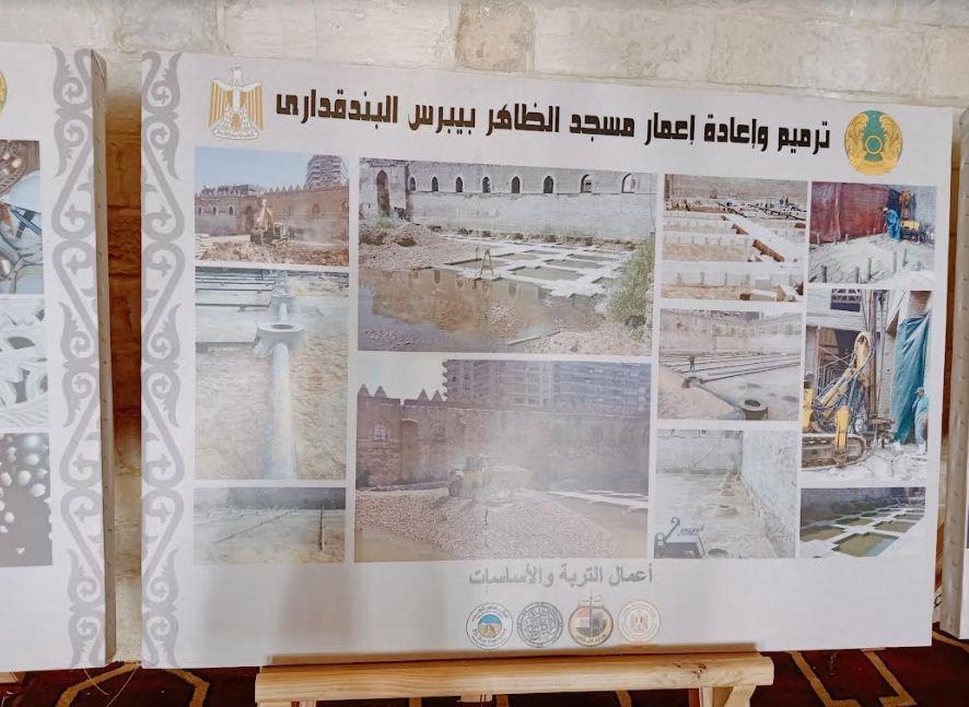  مسجد الظاهر بيبرس