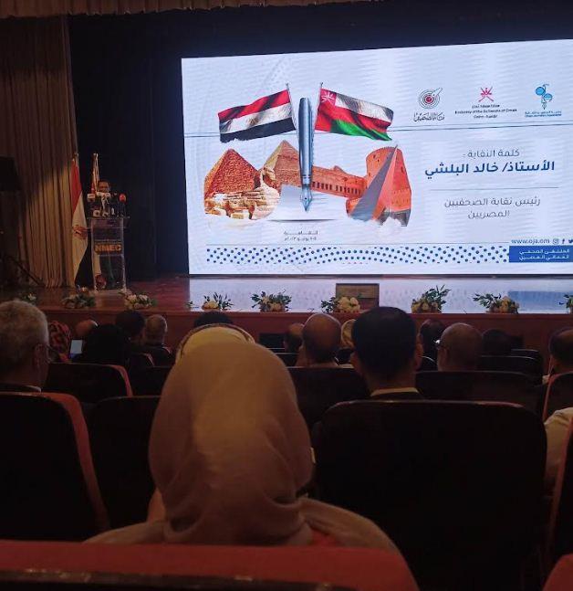 اليوم.. الصحفيين توقع بروتوكول تعاون مع جمعية الصحافة العمانية 
