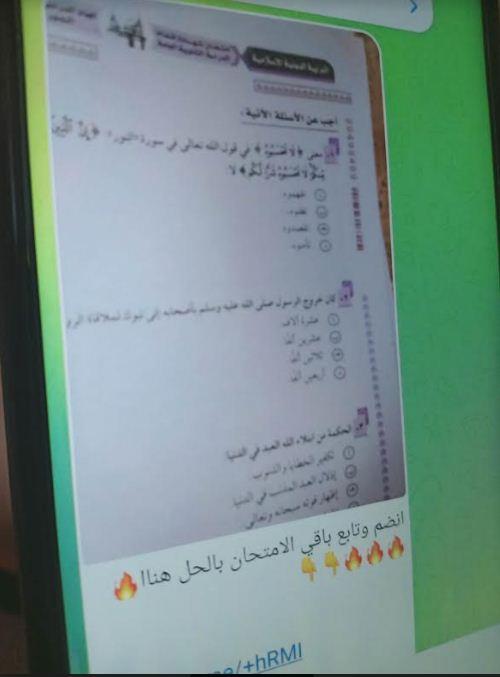 امتحانات الثانوية العام 2023