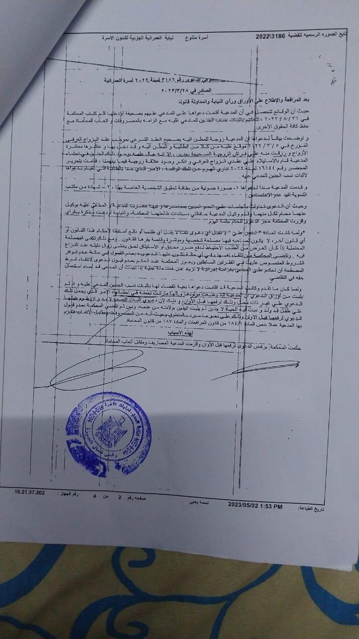 حيثيات 