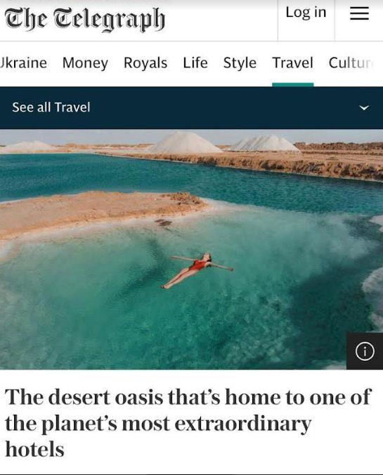 سيوة