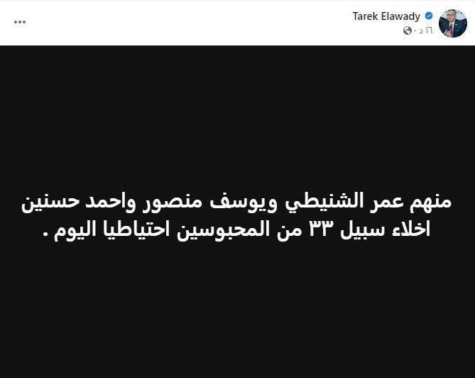 لجنة العفو الرئاسي