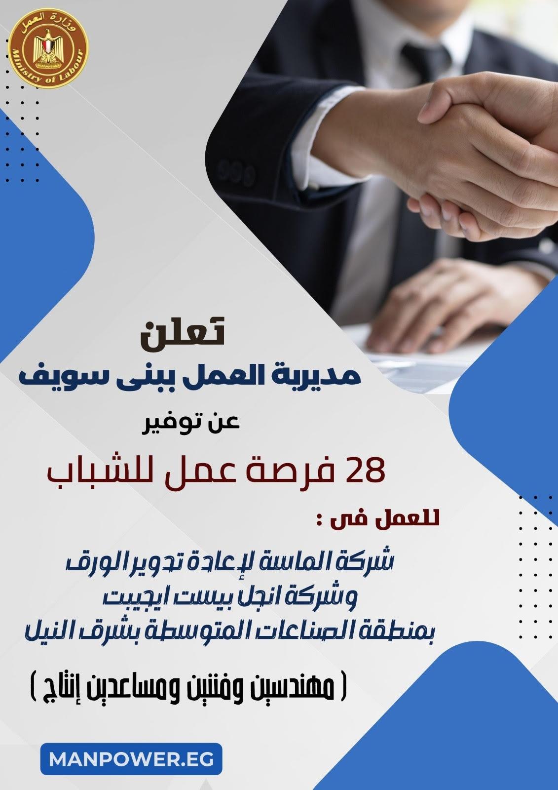  وزارة العمل 