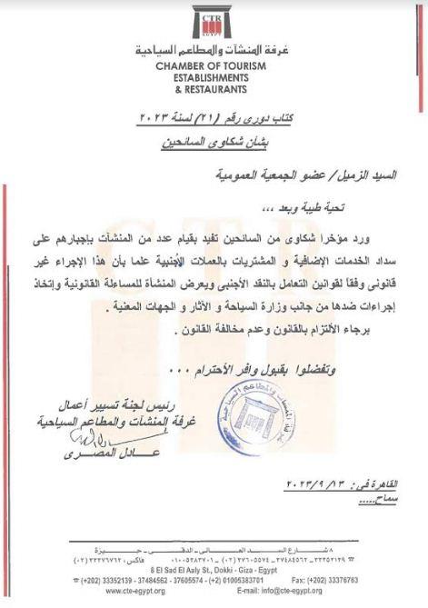 منشآت سياحية تلزم السائحين بدفع بالعملات الأجنبية