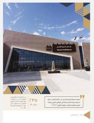 حكاية وطن | 823 مليون جنية إجمالي الاستثمارات السياحية ..أرقام و انجازات 9 سنوات 