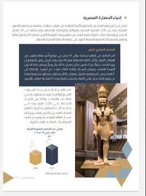 حكاية وطن | 823 مليون جنية إجمالي الاستثمارات السياحية ..أرقام و انجازات 9 سنوات 