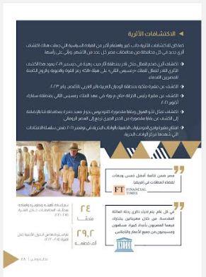 حكاية وطن | 823 مليون جنية إجمالي الاستثمارات السياحية ..أرقام و انجازات 9 سنوات 