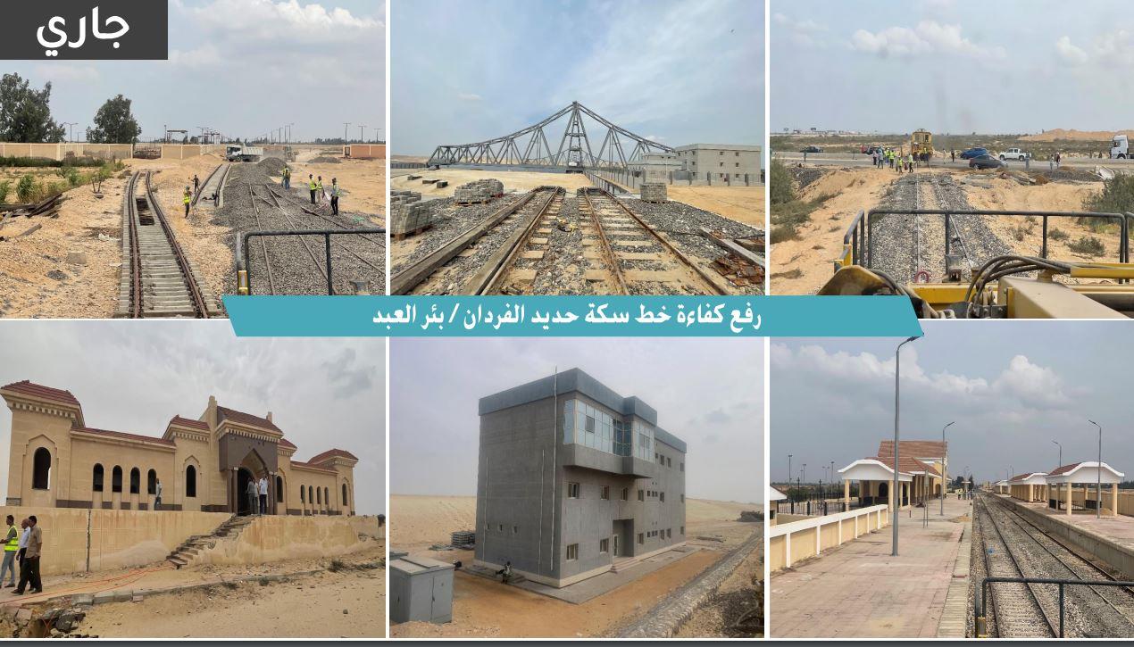 تنمية سيناء