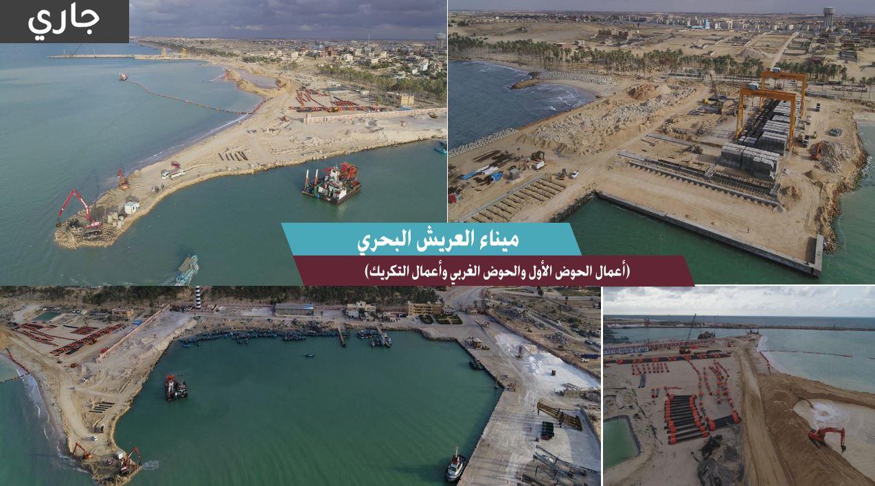 تنمية سيناء