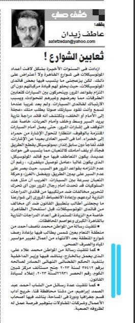وزارة الداخلية لشكاوي مواطن