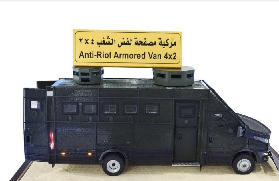 هيئة العربية للتصنيع