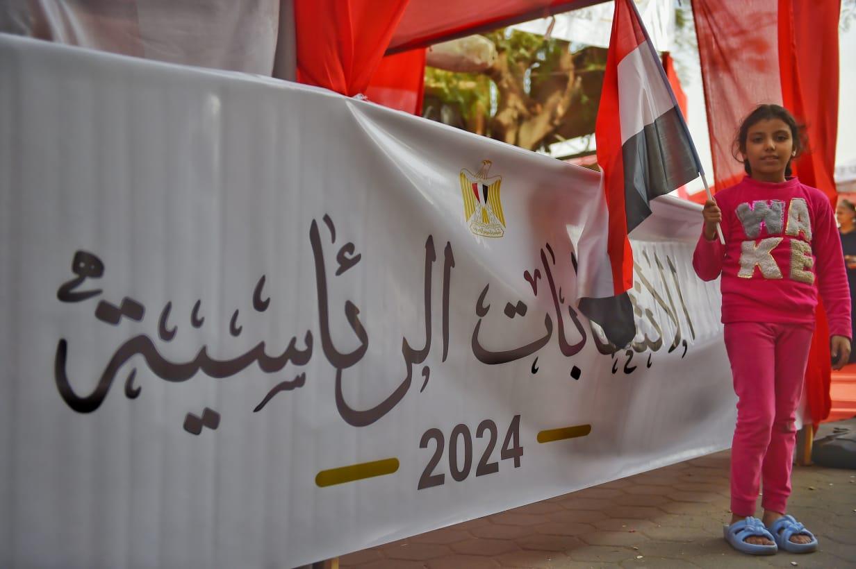 الانتخابات الرئاسية 2024