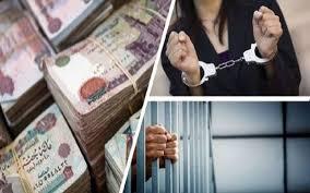 كيف تكشف البنوك عمليات غسل الأموال وتمويل الإرهاب؟ -تعبيرية