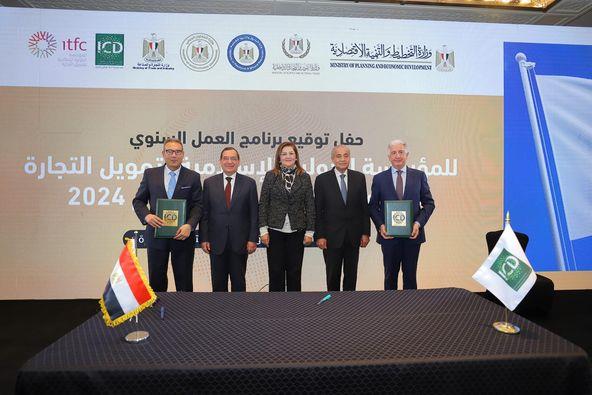 خطاب نوايا بين بنك مصر والمؤسسة الاسلامية