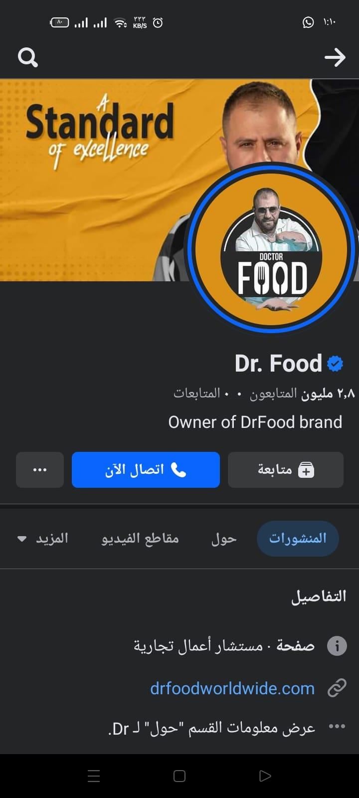 دكتور فود