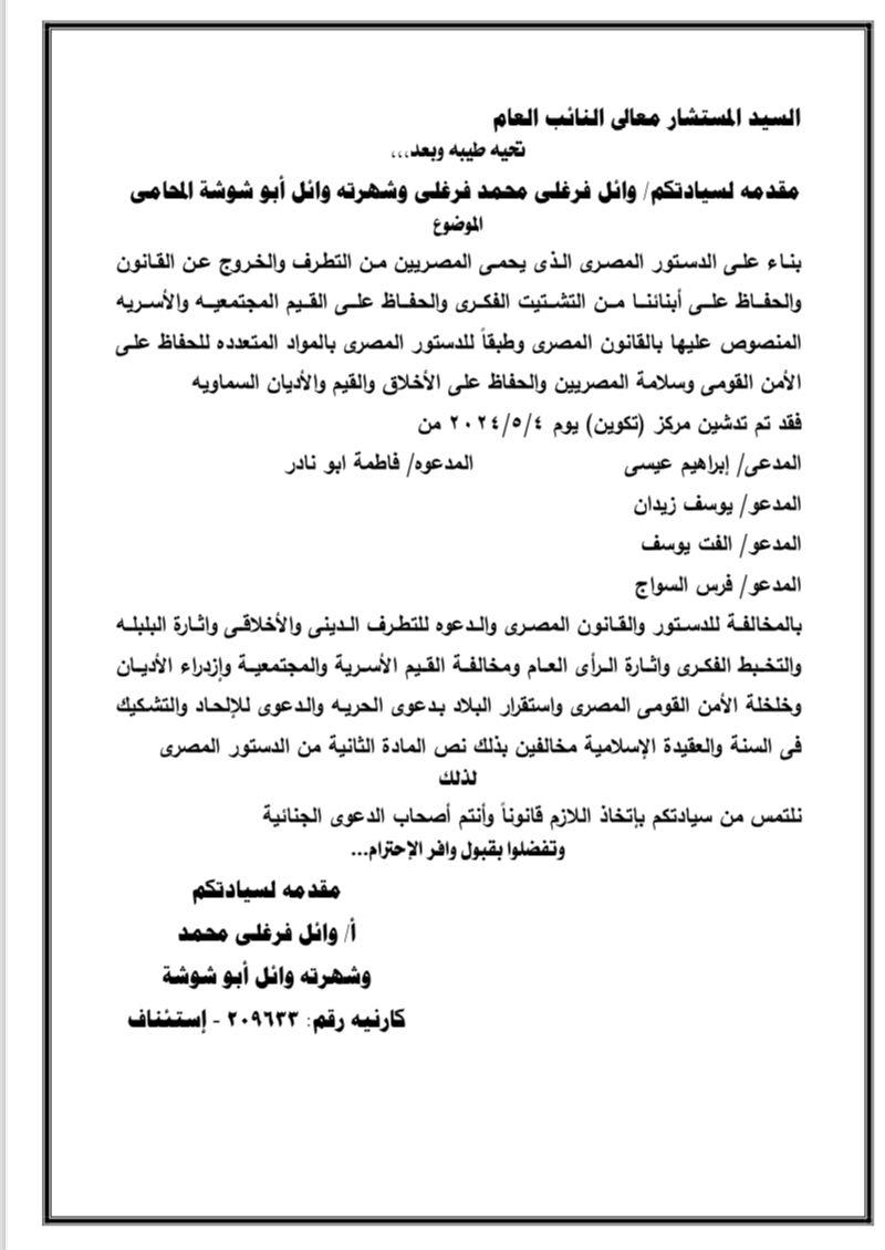 بلاغ جديد ضد مؤسسي مركز تكوين